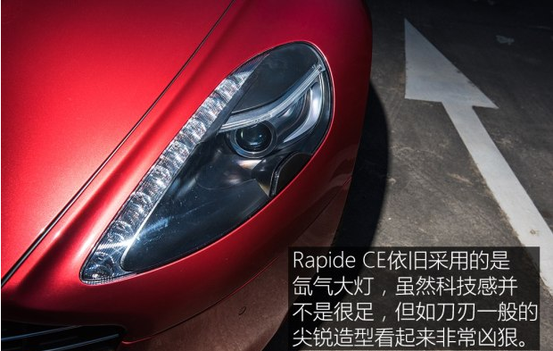 <font color=red>阿斯顿马丁Rapide前车灯造型</font> Rapide进气格栅用的什么材料？