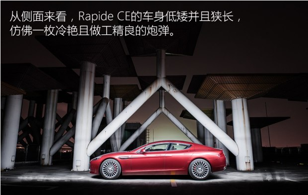 <font color=red>阿斯顿马丁Rapide侧身线条</font>好看吗？Rapide把手设计的方便吗？