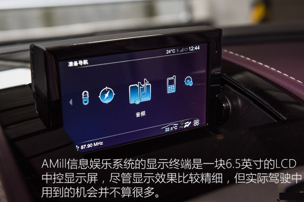 阿斯顿马丁Rapide中控屏幕功能如何？Rapide按键设计的好吗？