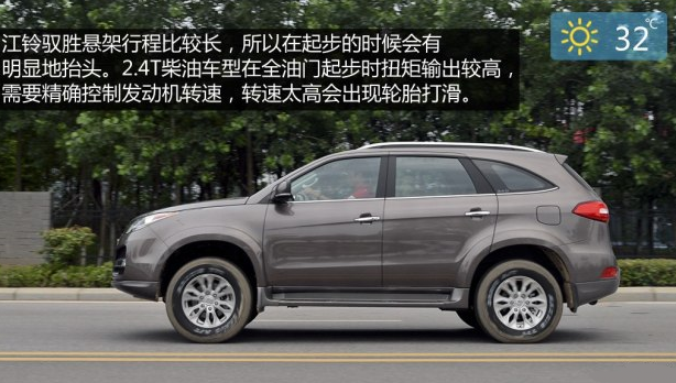 驭胜S3502.4T百公里提速几秒？驭胜S3502.4动力性能