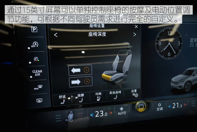 2018全新途锐座椅功能使用介绍