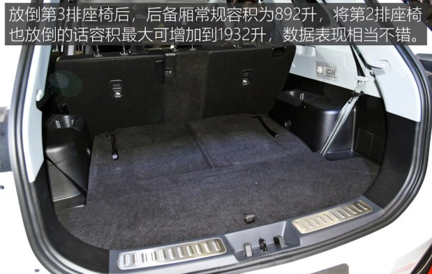 瑞虎8后备箱空间 瑞虎8后备厢容积大小