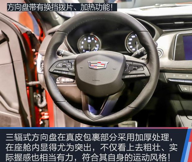 凯迪拉克XT4方向盘图解 XT4方向盘功能按键