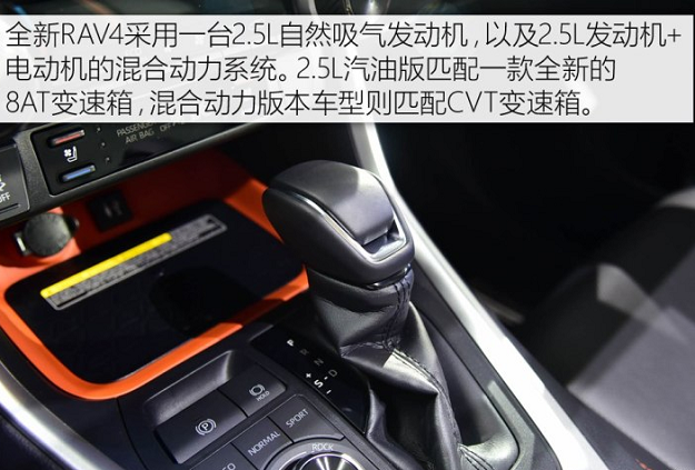 2019款新RAV4动力系统 2019全新RAV4用什么发动机？