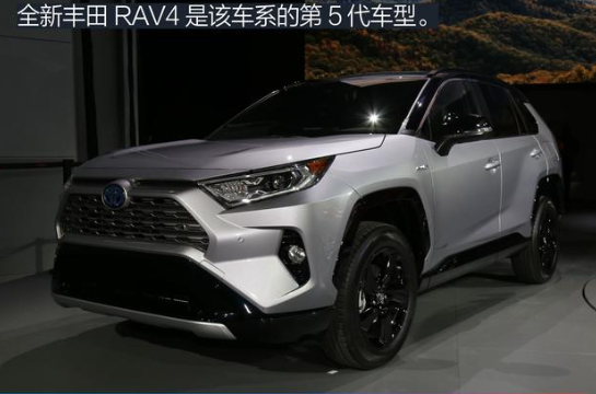 2019全新丰田RAV4什么时候上市？