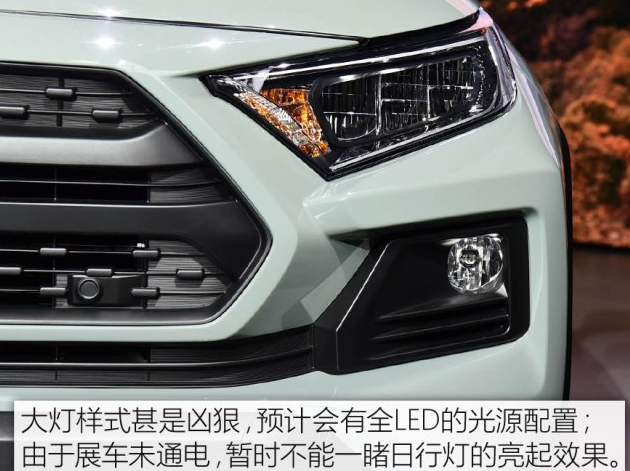 2019款全新RAV4大灯配置 全新RAV4灯光解析