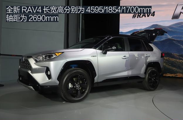 2019全新rav4车身尺寸 改款RAV4长宽高轴距