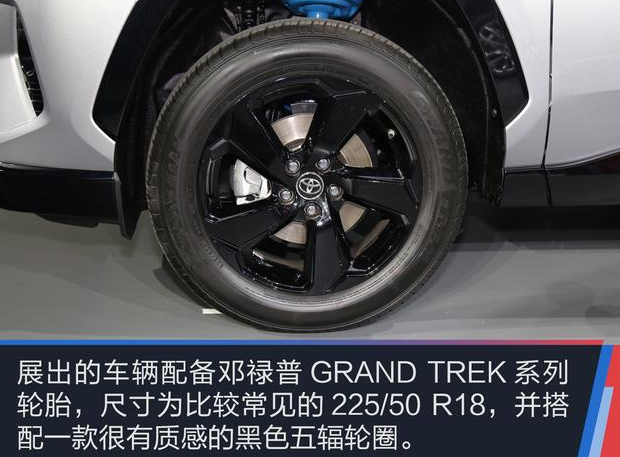 2019全新RAV4轮圈尺寸 19新款RAV4轮胎型号