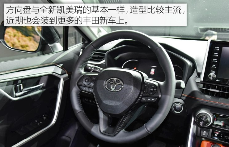 全新RAV4方向盘图解 2019款RAV4方向盘功能