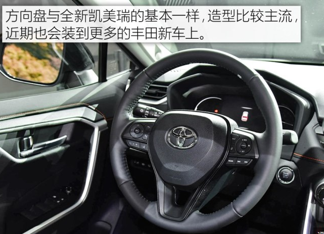 全新RAV4方向盘图解 2019款RAV4方向盘功能