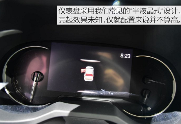 2019款全新丰田<font color=red>RAV4仪表盘</font>图解