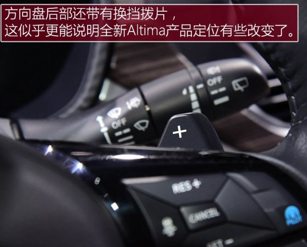 2019款天籁方向图解 19款全新天籁方向盘功能