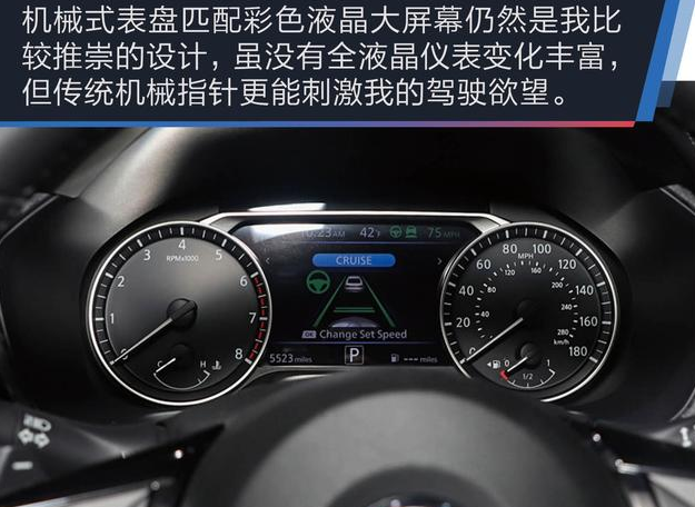 2019款全新天籁仪表盘图片解析