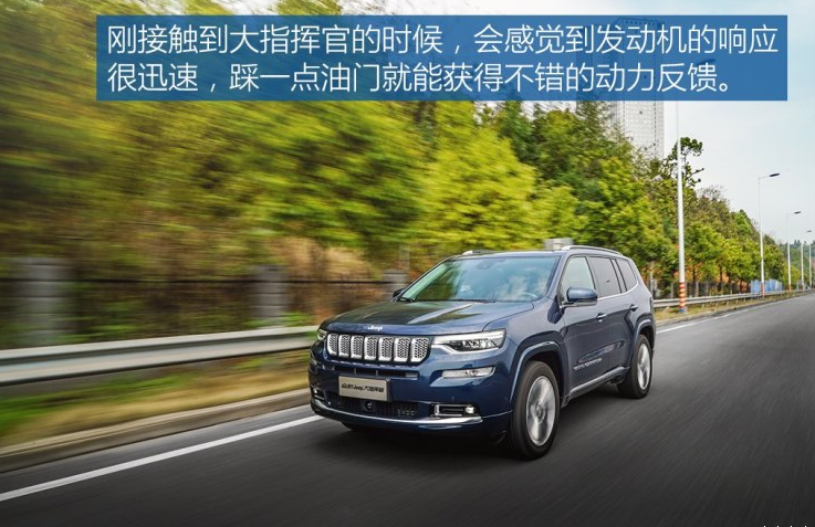 jeep<font color=red>大指挥官驾驶体验</font> 大指挥官开起来怎么样？