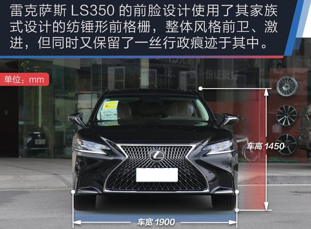 2018款雷克萨斯LS350车身尺寸