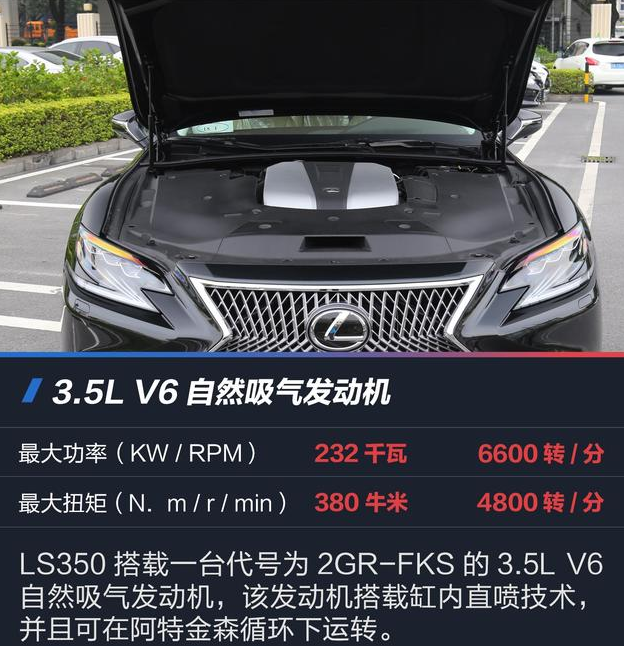 2018雷克萨斯LS350发动机好不好?