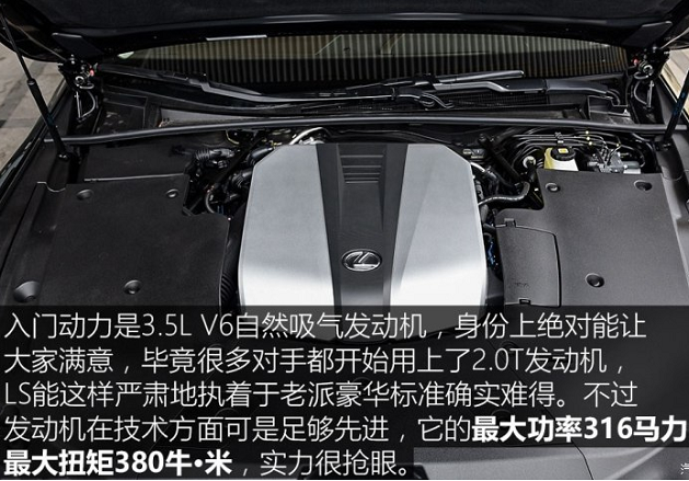 2018雷克萨斯LS350发动机好不好?