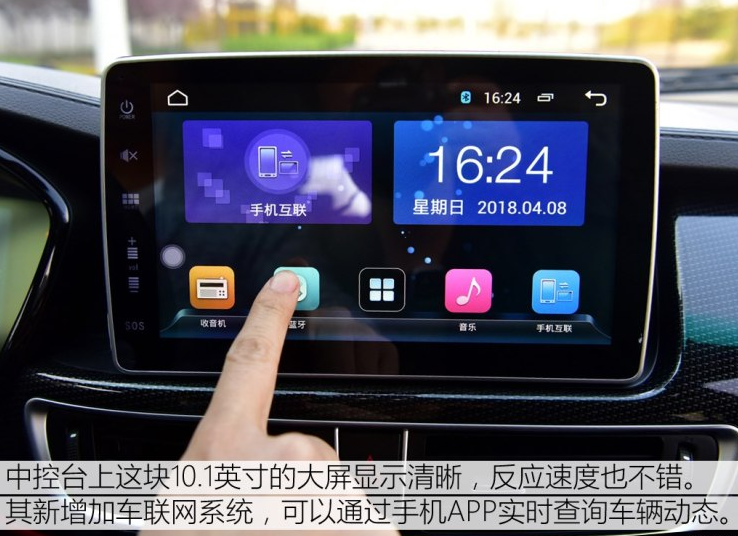 <font color=red>伽途GT中控屏</font>幕 伽途GT车联网系统解析