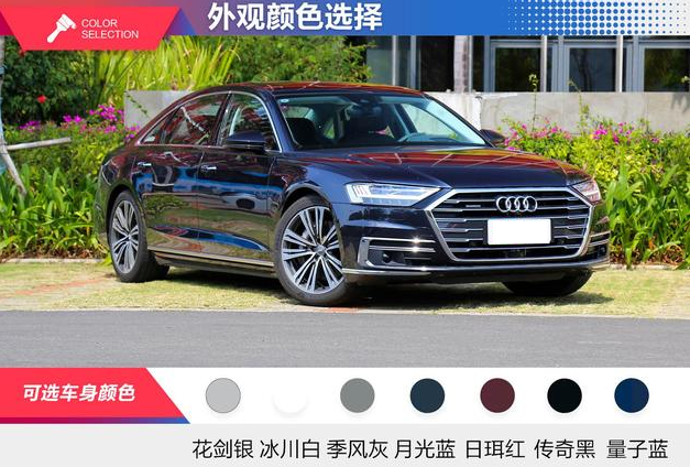 2018款奥迪A8L颜色有几种？全新A8L什么颜色好看？