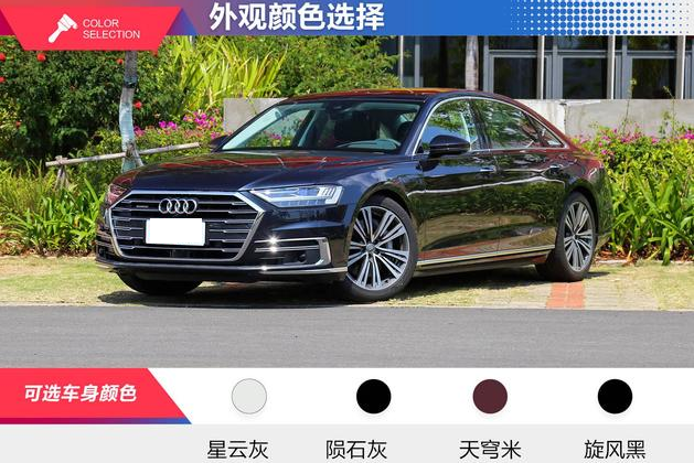 2018款奥迪A8L颜色有几种？全新A8L什么颜色好看？