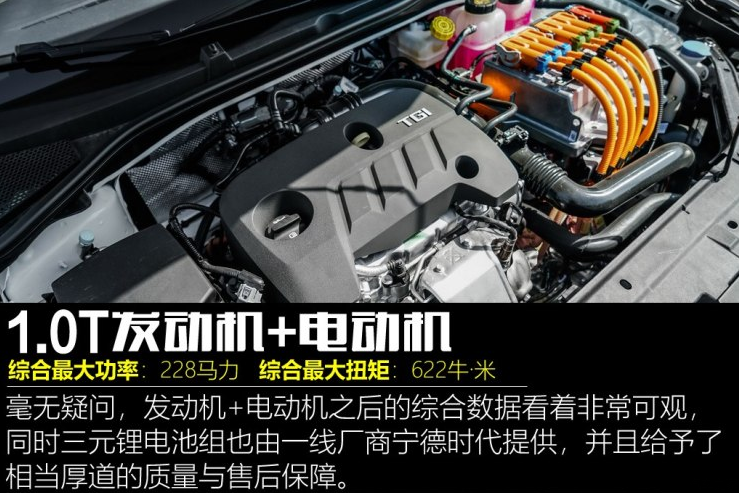 名爵6混动版动力系统 名爵6混动动力解析