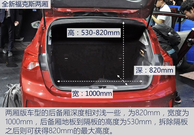 2019全新福克斯后备箱尺寸容积