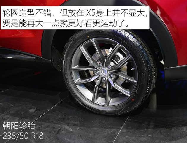 东风风光IX5轮圈尺寸 风光IX5轮胎规格型号