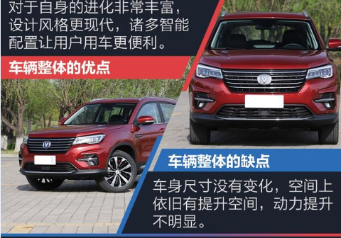 2018款新长安CS75好不好?18款CS75缺点和优点