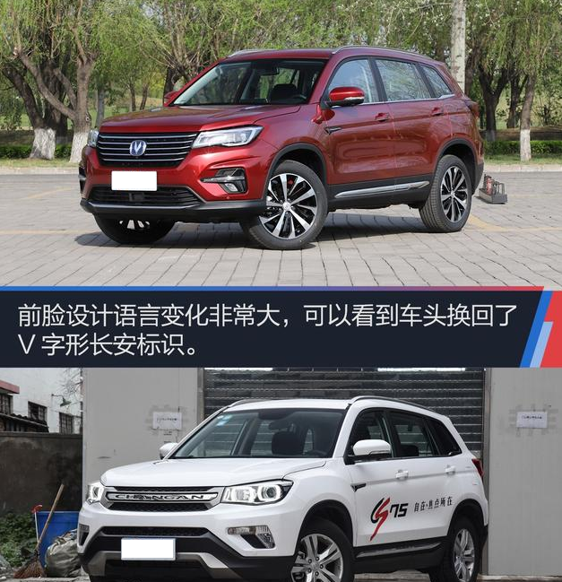 2018款长安CS75和老款有什么差别？