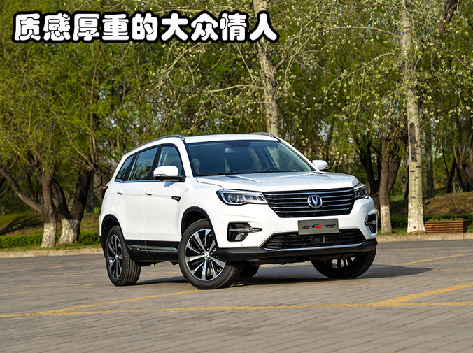 2018款全新长安CS75价格多少钱？18款CS75售价大约