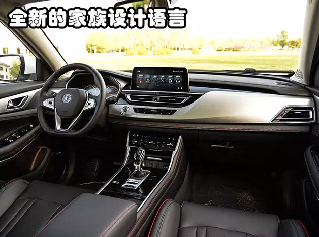 2018款cs75中控台 18款新cs75中控怎么样？