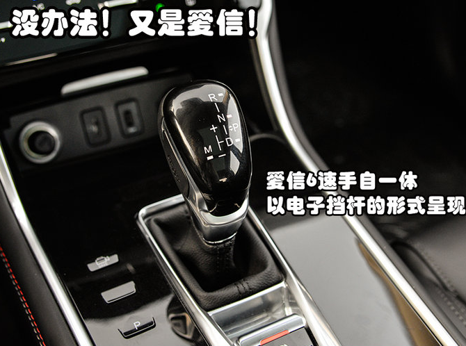 2018款CS75变速箱怎么样？18款CS75用什么变速箱？