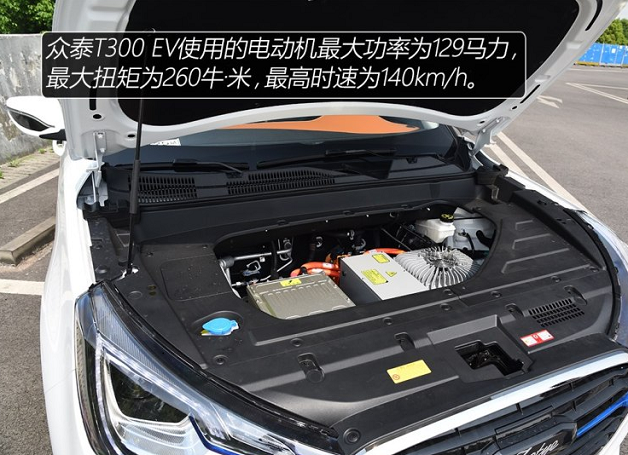 众泰T300EV电动机怎么样？T300EV动力系统解析