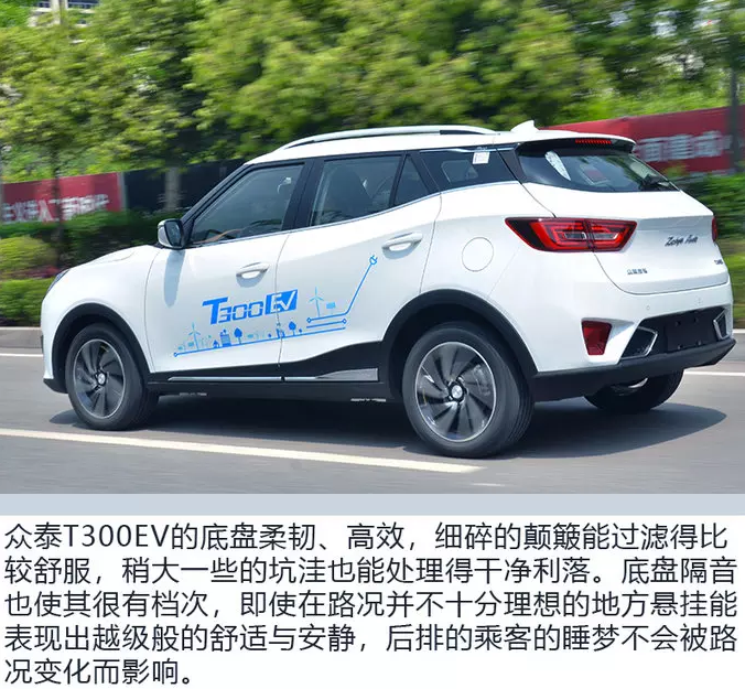 众泰T300EV底盘解析 T300EV底盘怎么样？