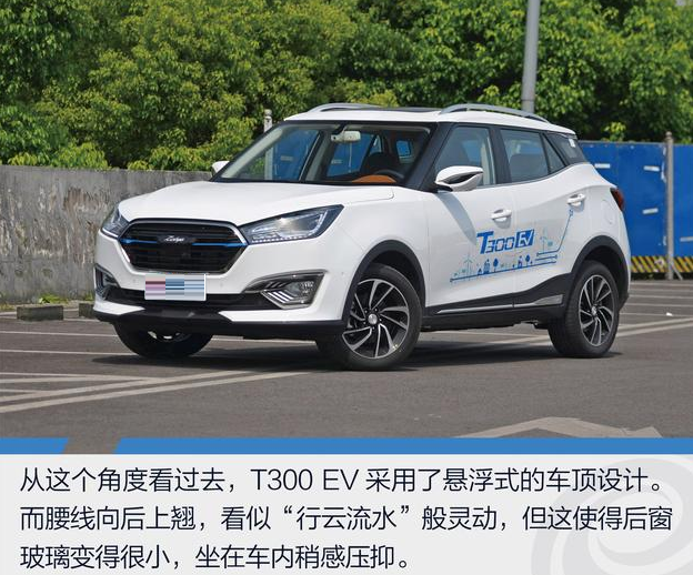 众泰T300EV最小离地间隙 T300EV底盘高度