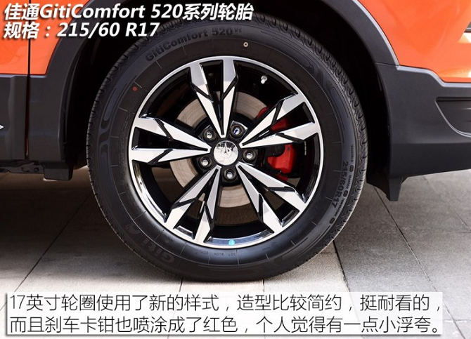 2019款海马S5轮圈尺寸 全新海马S5轮胎规格