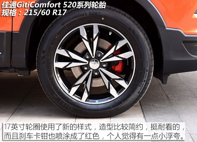 2019款海马S5轮圈尺寸 全新<font color=red>海马S5轮胎规格</font>