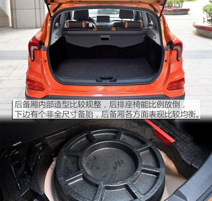 2019款新海马S5后备箱空间