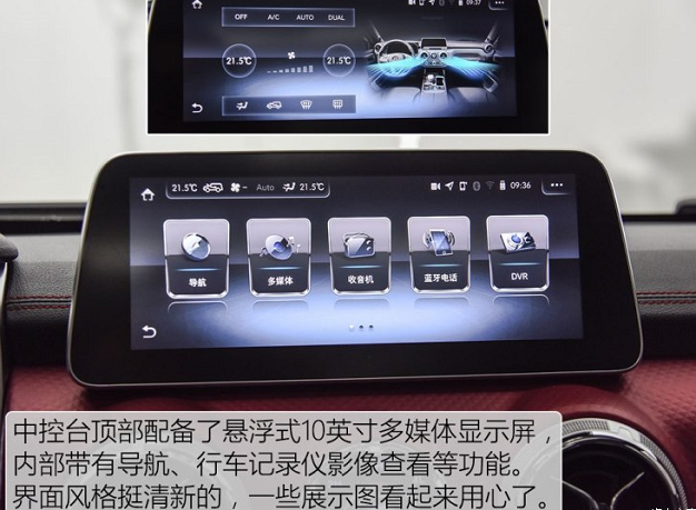 北京BJ40PLUS中控多媒体屏幕功能体验