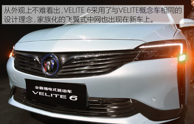 别克VELITE6价格多少钱？别克VELITE6补贴后售价