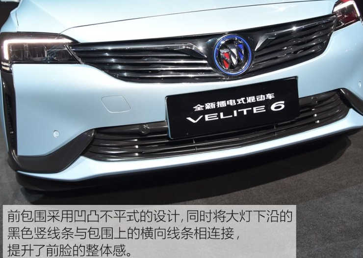 别克VELITE6价格多少钱？别克VELITE6补贴后售价