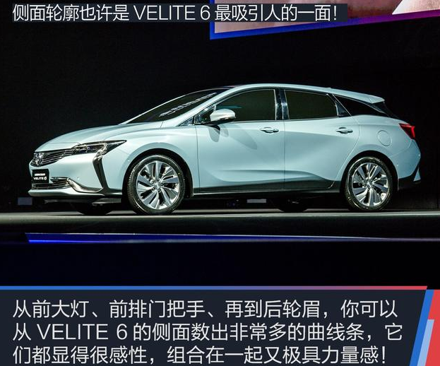 别克VELITE6什么时候上市？别克VELITE 6上市时间