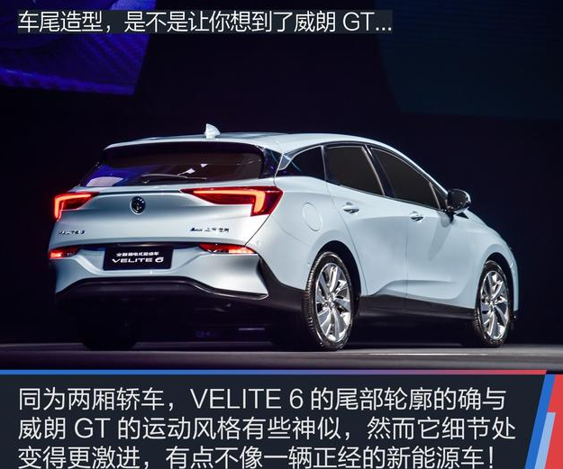 别克VELITE6什么时候上市？别克VELITE 6上市时间