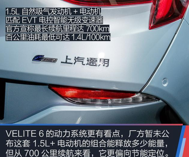 别克VELITE6动力系统 VELITE6油耗多少？