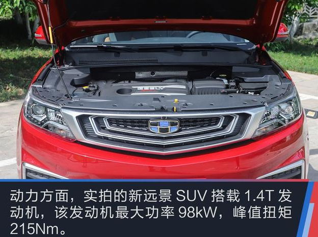 2018款远景SUV1.4T发动机好不好?<font color=red>18款远景X6发动机</font>怎么样