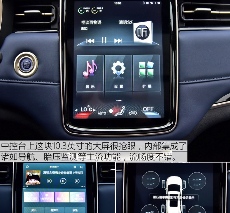 长安欧尚COS1°中控屏幕功能介绍