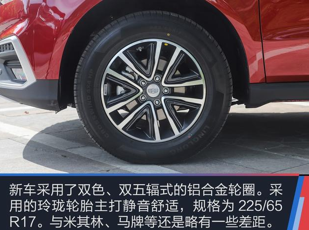 2018款远景SUV轮圈 18款远景X6轮胎型号规格