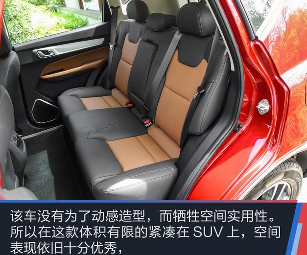 2018款远景SUVX6座椅怎么样？