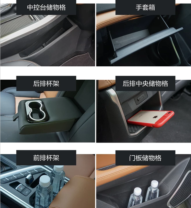 2018款远景SUVX6储物空间大小展示