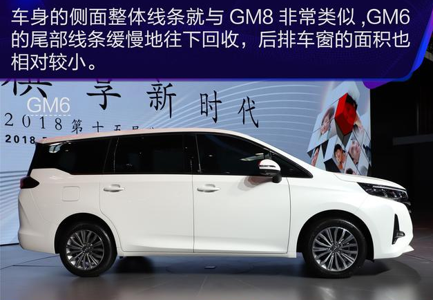 传祺GM6什么时候上市？传祺GM6上市时间